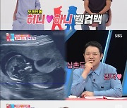 진태현♥박시은 "아이 안 생겨서 입양 NO, 두 번째 유산 후 기억 無" ('동상이몽2')[종합]