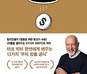 행복하고 풍요로운 삶..생각을 바꿔라