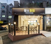 맘스터치, 예비 가맹점주 대상 '피자앤치킨' 창업설명회 개최