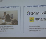 '전남사다리교사단' 발족..다문화 학생 대입진학 지원