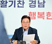 박완수 경남지사 "항공우주청 유치, 관련기관 함께해야"