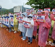 포항 제철중 입학 주민갈등..국회의원 항의 방문