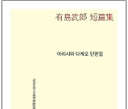 일본신문사가 뽑은 '1천년간 최고 문인'의 책이 나왔습니다