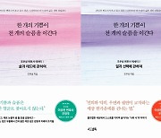 출판계도 '우영우' 효과..에피소드 원작 3주 만에 5천부 팔려