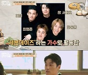 '우블스' 최영준-박지환 캐스팅, 원래 유해진-성동일이었다"