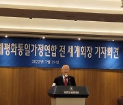 통일교 前회장 "아베 피살 책임 느껴..총격범 생추어리 교회 관련설은 확인되지 않아"