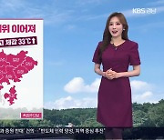 [날씨] 경남 내일 체감온도 '33도' ↑..밤부터 서부 내륙 비