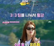 '소시탐탐' 유리, 팀원 영입 거부..남아있는 효연 보고 "네가 가져가"[별별TV]