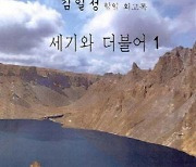 '김일성 회고록' 출판사 또 압수수색.."尹정부 규탄한다"