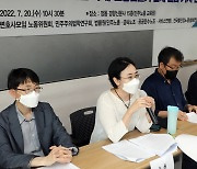 대우조선 파업에 대해 발언하는 노동법률가들