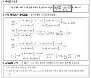 "서울대·성균관대 등 14곳, 고교 교육과정 밖에서 논·구술 출제"