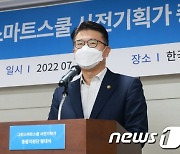 인사말 하는 장상윤 차관