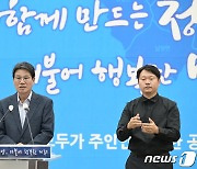 김돈곤 청양군수 "인구 5만 자족도시 기반 마련 최우선 추진"