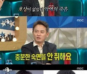 김병옥 "가장 어려운 감독은 하정우"..'라스'서 악역 고충 고백(종합)