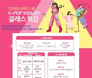 영동교육청 토요청소년아트프로그램 강좌개설