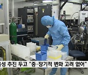 "사실상 수도권 대학정원만 늘리는 셈" 정부의 반도체 육성 방안 '반발'