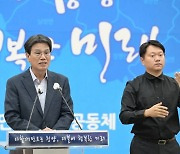 김돈곤 청양군수, 민선 8기 역점 추진전략 발표