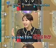 한영 "결혼 후 노출 줄였다, 박군 어머니 팬들이 날 주시 중" ('라디오스타')