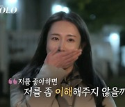 "반려견 4마리? 솔직히 큰 부담"..'나는 솔로' 현숙, 영식과 데이트 후 눈물