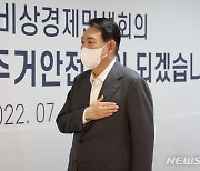 국민의례하는 윤석열 대통령