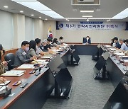 대전시교육청, 공약시민지원단 위촉식·역량강화 연수