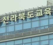 수학여행 다녀온 전주 고교 학생·교사 159명 확진