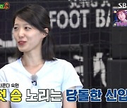 [종합]'골때녀' 非주전 슈퍼리거, 신생팀 FC발라드림에 역전승..차서린 빛났다