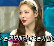 '라스' 현아 "♥던, 김구라와 뽀뽀하고 오면 덜 피곤해"