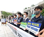 한국노총·한공노협 '공공기관 노동자 노동기본권 보장하라'