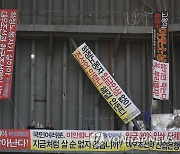 직장갑질119 "'갑의 갑' 원청에 하청노동자 사용 책임 지워야"