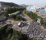 마주 보고 찬반 집회