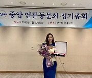 '람보르기니 차주' 강아랑 기상캐스터, 언론인상까지 수상한 미모의 인재[TEN★]