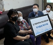 예산군 오가면지역사회보장협의체, 주거환경개선 사업 추진