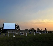 제주 노을 품은 '981 선셋 무비' 여름방학 맞이 영화 상영