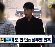 '연중' 힘찬 법률 대리인 "여성 가슴·허리 접촉? 사실 아냐" [TV캡처]