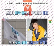 '고등래퍼' 윤병호, 중학교 때부터 마약 복용 '충격'[연중라이브]