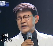 '국가부' 박장현, 설운도와 세대초월 감성 듀엣 "영광이다"