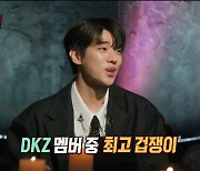 "DKZ 최고 겁쟁이" 재찬, 스토커 피해 고백→폐장례식장 공포 체험 (심야괴담회)