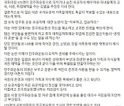 "175명의 국회의원들이 민주화운동 초심이 적힌 지방 태우고 있다"