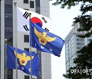 경찰청 공무원·주무관 노조, 내주 '경찰국 신설 반대' 홍보전 진행