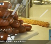 휴게소 원산지 허위 표시 여전..한결같이 "실수"