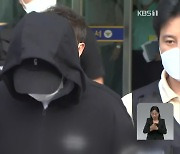 '인하대 사건' 피의자 송치..'불법 촬영' 혐의 추가