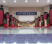 [단독] 경찰청, '총경 회의' 참석자 감찰 착수..명단 파악 지시