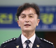 '경찰서장회의' 주도 류삼영 서장 대기발령 조치