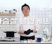 무더운 여름, 반려동물 건강 챙겨줄 '닭고기 요리' 어때요 [쿠킹]