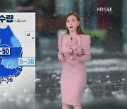 [5시 날씨] 차츰 전국으로 비 확대..내일 오후에 대부분 그쳐