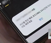 일확천금의 유혹..온라인 카지노 주의보!