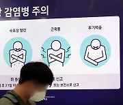 "원숭이두창, 이전과는 증상 달라.. 다른 성병으로 오진 우려"