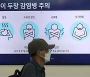 WHO, 원숭이 두창에 국제 보건 비상사태 선언