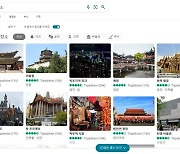 "마이크로소프트 '빙'에선 경복궁이 중국 명소?"